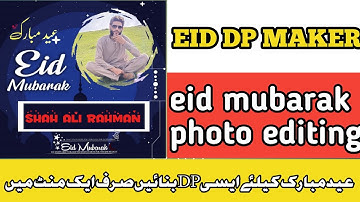 How To Make Eid Mubarak Name Dp 2023||Eid Mubarak Do kaise banye
