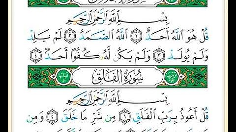 تلاوة الصّفحة 604 برواية ورش
