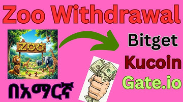Zoo airdrop Withdrawal አደራረግ in Amharic  | How to withdrawal zoo in to bitget, kucoin, gate.io? #zoo