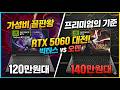 같은 RTX 5060인데 급이 다르다!?｜HP 빅터스 15 vs 오멘 16 롤 에디션 비교, 성능·화면·쿨링 핵심 차이 (RTX 5060 가성비 게이밍노트북 )