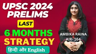 UPSC Prelims 2024 Strategy 🔥 with Resources & Timeline