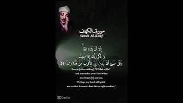 #القرآن_الكريم #سورة الكهف #جمعة_مباركة