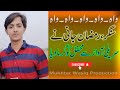 Jogiya  yadgar mefil e moseeqi  singer ramzan jani  mukhtar wasiq production