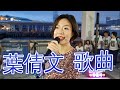 Best of the best 小龍女龍婷唱 葉倩文 歌曲: 祝福+驛動的心(國), 紅塵, 晚風, 焚心以火, 談情說愛
