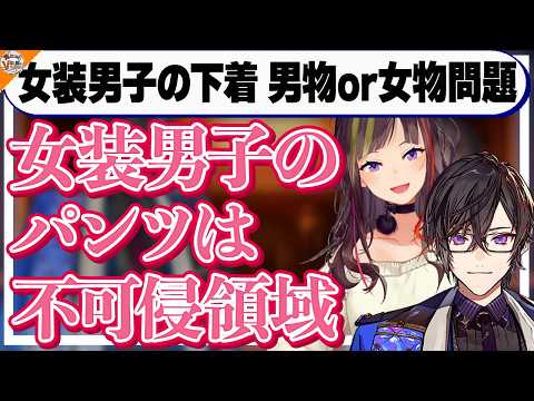 【外されていくタガ】センシティブワード連発する早瀬走にBANされないか不安になる四季凪アキラ【#にじさんじ】