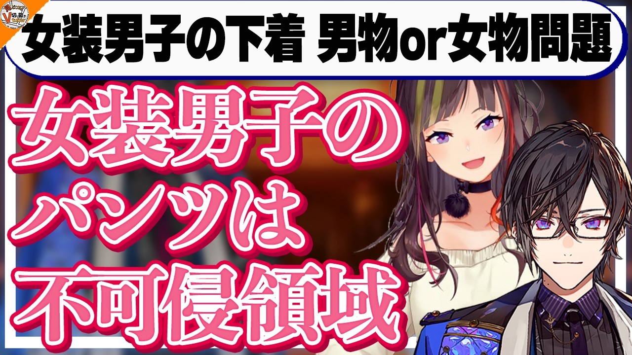 【外されていくタガ】センシティブワード連発する早瀬走にBANされないか不安になる四季凪アキラ【#にじさんじ】