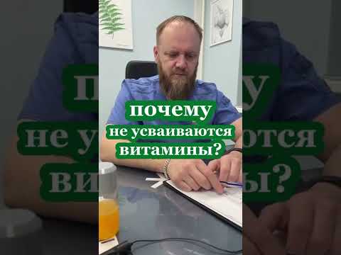 Почему не усваиваются витамины, плохая усвояемость витаминов