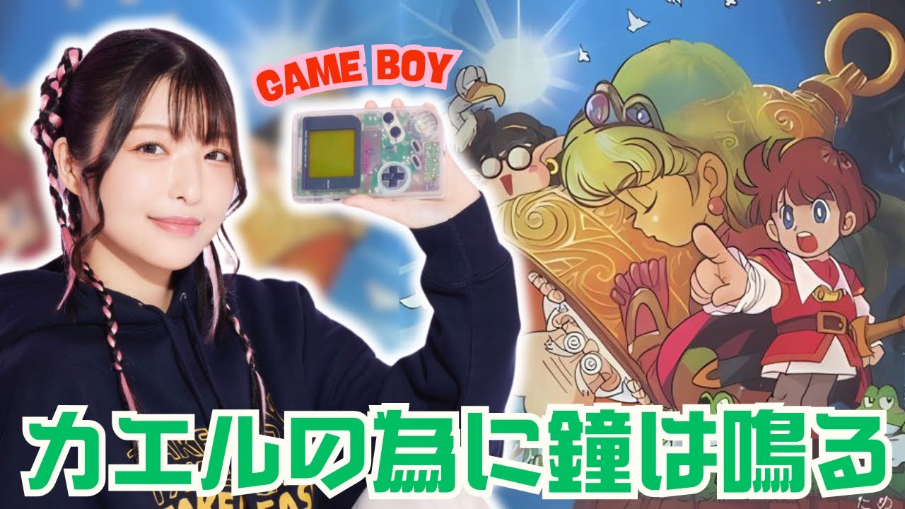 Nintendo | カエルの為に鐘は鳴る ［電池交換済］カエルの為に鐘は鳴る【状態、普通】 Switch Switchであそぶ Nintendo / 2 ニンテンドー3DS/2DS
