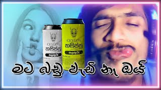 thaniwima pramayak  | gatv |    NOWTY NUWA STREAM