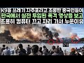 K9 깡통이라고 조롱한 중국인들이 한국에서 실전 투입된 폭격 영상을 보고 사색이 된 이유