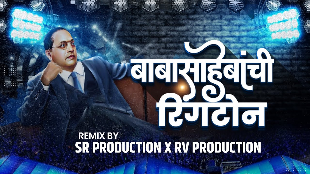 Babasahebanchi Ringtone Dj  Remix   Sagar Remix SR x RV Production  Unreleased DJ Song 