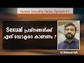 Sexual         human sexuality series  episode 1drbishurul hafi