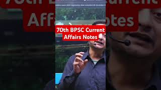 70th BPSC Current Affairs | Ravi Kumar Jha | JH Education #70thbpsc