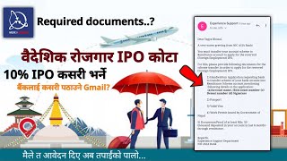 How To Apply 10% Foreign Employment IPO Share | विदेश बाट १०% आइपीओ कसरी भर्ने | 10% IPO For Nepali