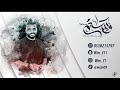 الفنان وسيم محمد الدوسري لاقال كلمه لها ساس 2026 