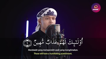سورة الجاثية (القارئ ابراهيم الحق) تلاوة خاشعة 🌹