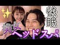 絶対に寝ない俺 vs. 絶対に寝かせるヘッドスパ epi.4