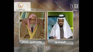 صالح بن فوزان الفوزان - فتاوى على الهواء 04-03-1434هـ