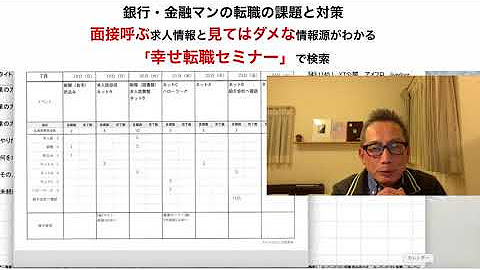 応募先を徹底確保する方法 転職ノウハウ