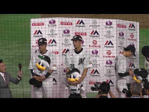 2018.8.21 岡大海 ヒーローインタビュー 千葉ロッテマリーンズ ロッテ球団50周年＠東京ドーム