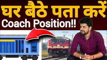 Know your coach position by this way | Train coach position