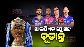 England Players Set To Miss IPL Playoffs | KKR, RCB & RR Teams At Witsend | Know The Details