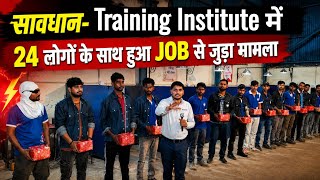 Lesson लाखों Youths के लिए | Rashtriya Technical Institute की सच्चाई | Welding Job Success Story