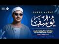 أغمض عينيك واستمع إلى أحسن القصص سورة يوسف كاملة محمد صديق المنشاوي
