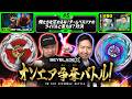 #5 俺たちを忘れるな！チームペルソナのライバルと言えば？対決 【BEYBLADE X オンエア争奪バトル！】