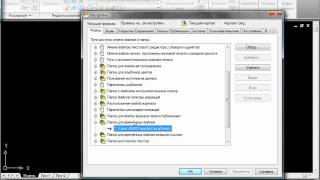 Видео урок AutoCAD 2010 