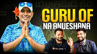 ANVESHANA నా శిష్యుడు | Person Behind Naa Anveshana’s Success: Lessons from His YouTube GURUJI ABDUL