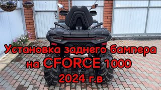 :       Cforce 1000/ 800 / G3 / 2024  