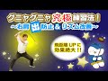 ☆トルネードスティック！飛距離UP＆リズム改善に効果絶大！グニャグニャ練習器具☆右肩が出てしまう、リズムが悪い、もっと飛ばしたい…そんな方々に向けて、とっておきの究極の秘技練習法をご紹介！