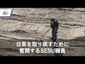 【ウクライナ・平和構築】ウクライナ非常事態庁による地雷対策の取組