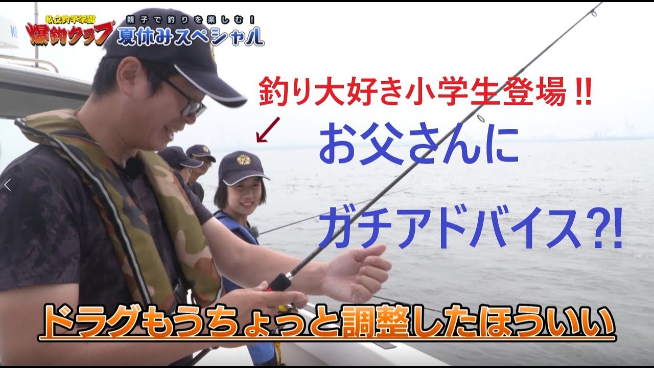 7月 秋田市 秋田マリーナ沖 釣り愛が半端ない小学生 親子で釣りを楽しむ 夏休みスペシャル ボートでアジングに挑戦 爆釣クラブシーズン4 4 Youtube 7月 秋田市 秋田マリーナ沖 釣り愛が半端ない小学生 親子で釣りを楽しむ 夏休みスペシャル ボートでアジングに挑戦 爆釣クラブシーズン4 4 Youtube