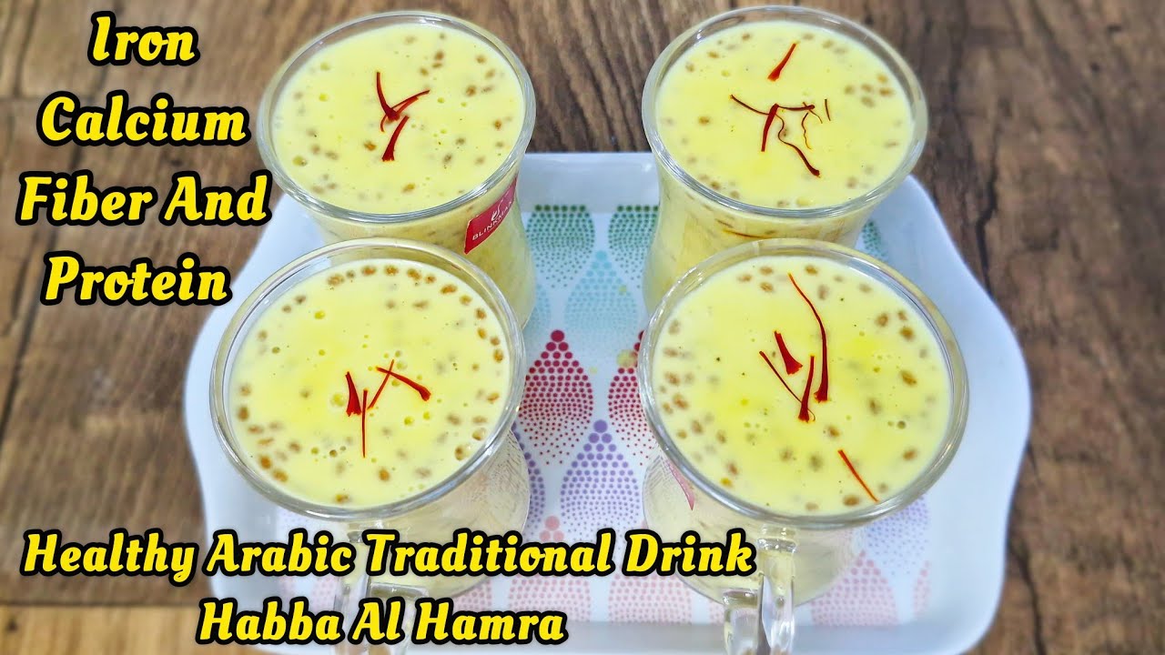 Habba Al Hamra | Arabic Traditional Drink Recipe |  Aserio Seeds Drink  | الحبة الحمراء بالكاسترد