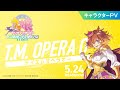 劇場版『ウマ娘 プリティーダービー 新時代の扉』キャラクターPV［テイエ