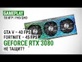 Тест GeForce RTX 3080 в 18 играх в Full HD и Quad HD. Получим ли 60 FPS на максималках?