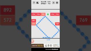 (Enjoy the Puzzles 1967) Bricks, 스와이프 벽돌깨기, 922~930