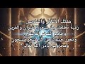 Ruqyah Islamic Healing Recitation For Magic That Is Trapped And Guarded In The Body And Associa 