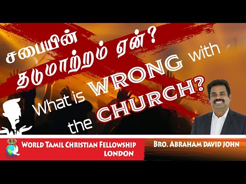 What is wrong with Church? ?