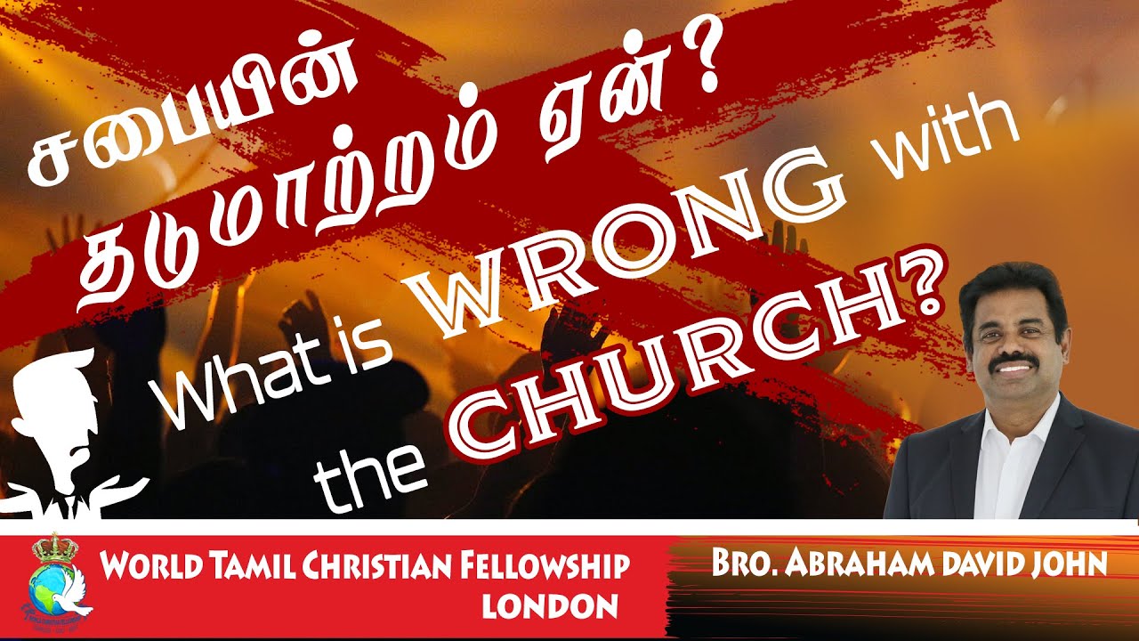 What is wrong with Church? ?
