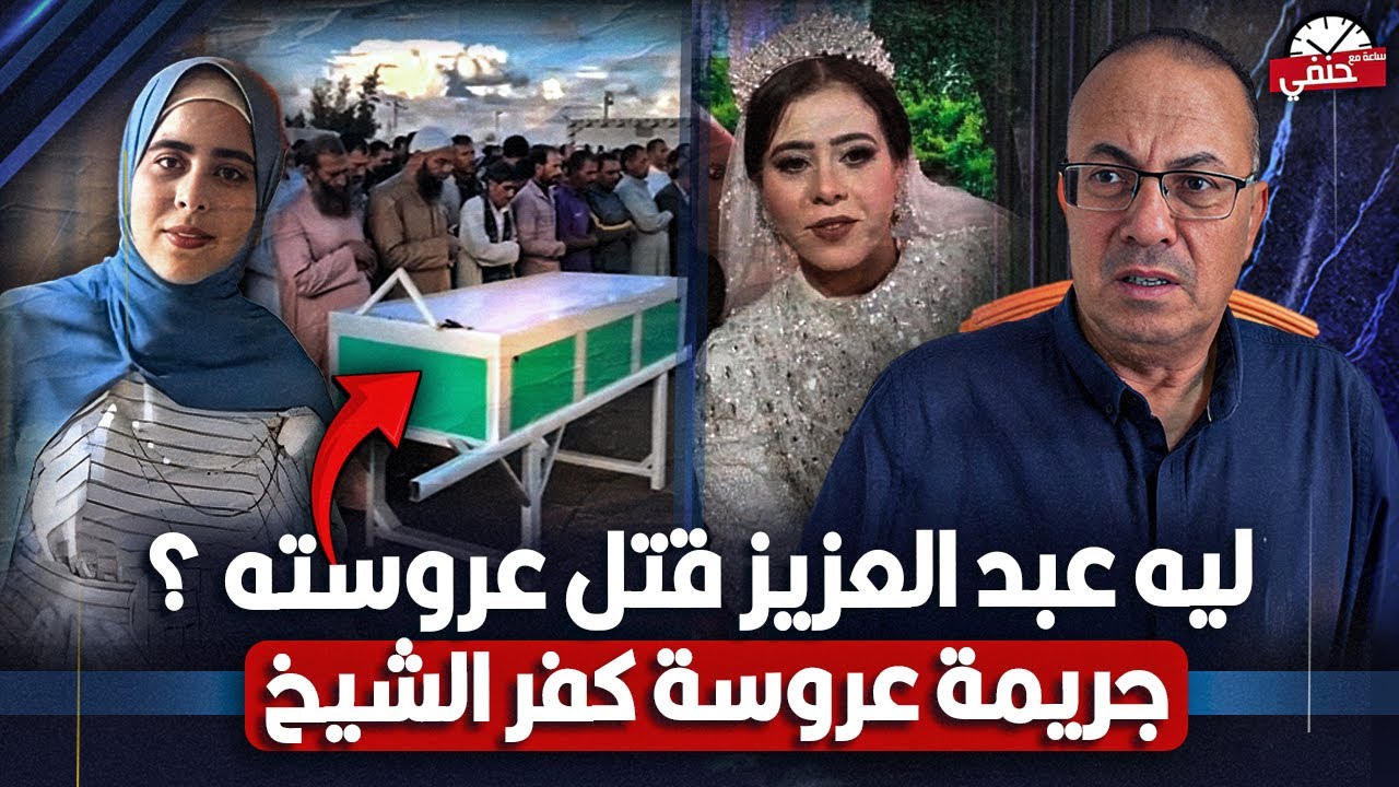 Почему жених убил невесту во время медового месяца? Семья раскрыла ужасающие подробности дела об ...