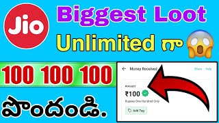 Jio Biggest Cashback Offer Get 100😱 Cashback Unlimited Cashback Trick #telugutech16 #onlineearning