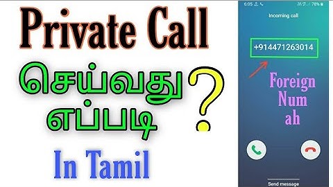 உங்கள் original number காட்டாமல் ? | Private Call |செய்வது எப்படி ? | How to make private call 🤔