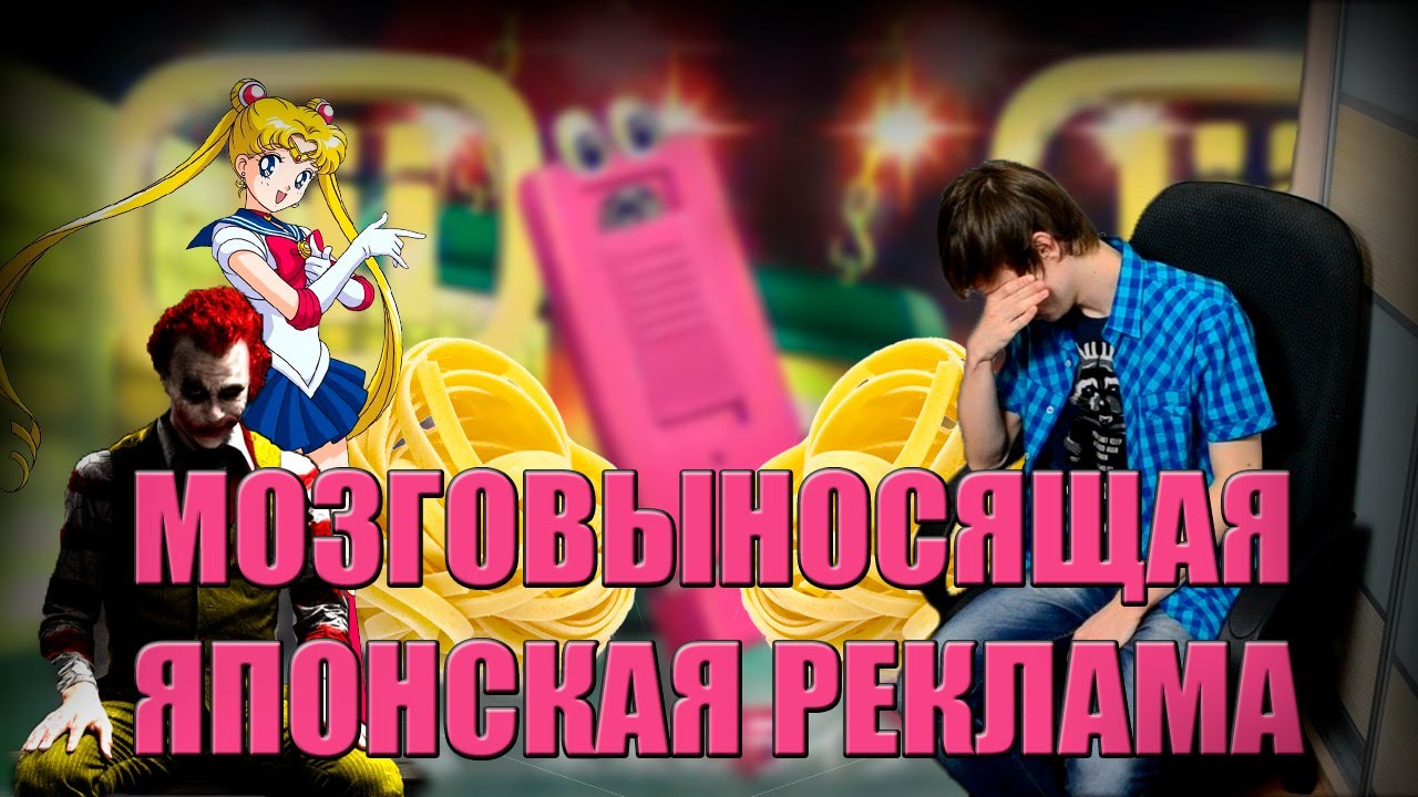 Японская реклама машин
