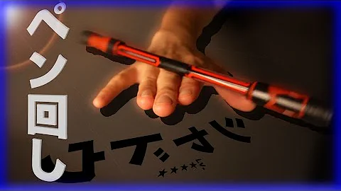 تحميل ペン 回し シャドウ Mp4 Mp3