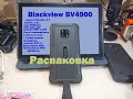 Распаковка Blackview BV4900 - на русском ( лонг вершен :-) )