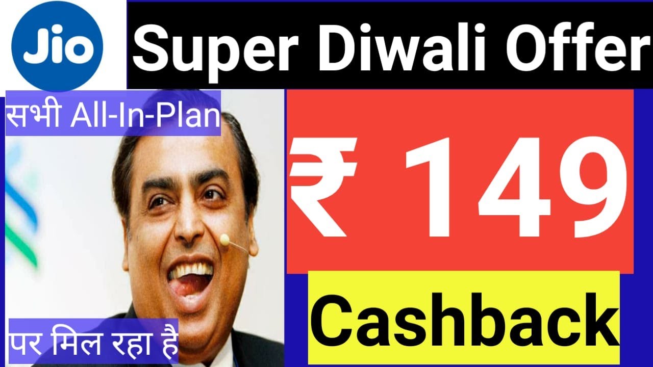 Jio 149 recharge cashback offer, Jio 149 recharge free, Jio 149 free recharge, Jio recharge