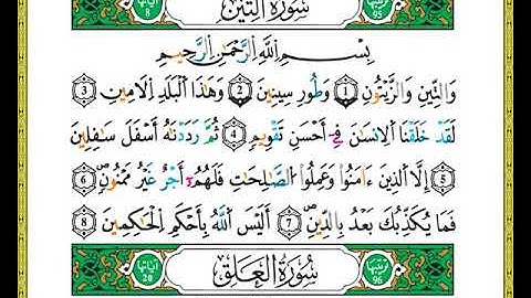 ختمة مصحف التجويد برواية ورش الصفحة رقم 597